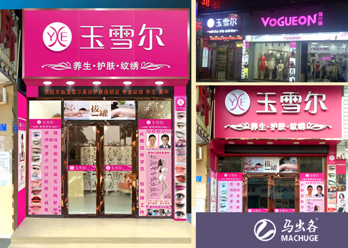 ��ѩ����������Ժװ�����